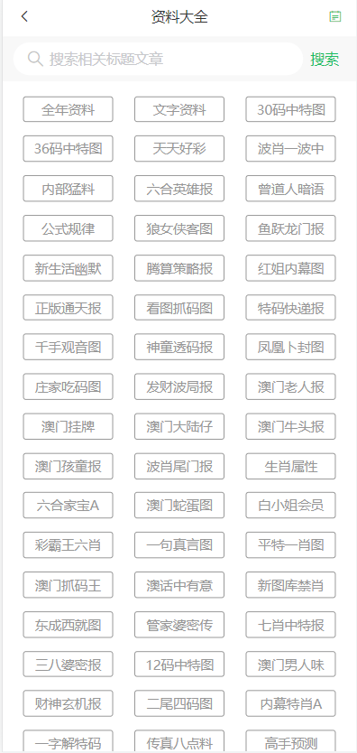 2025年天天彩精准资料另外2025澳门天天开好彩大全免费、警惕虚假宣传-全面释义、科学解答解释落实