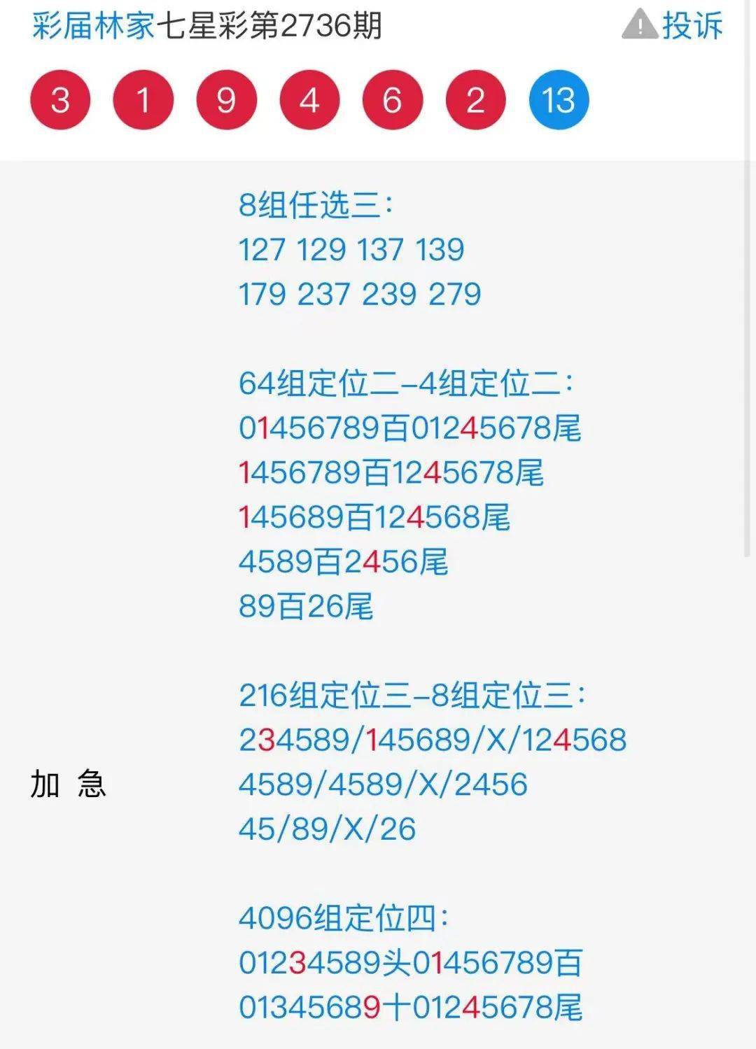 二四六管家婆期期中及新澳门三中三必中一组仔细释义、解释与落实、实时解答解释落实