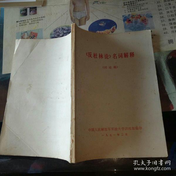 澳门精准四肖期期准免费查询再加上2025年澳门免费资料,正版资料的全面释义、解释与落实、前沿解答解释落实
