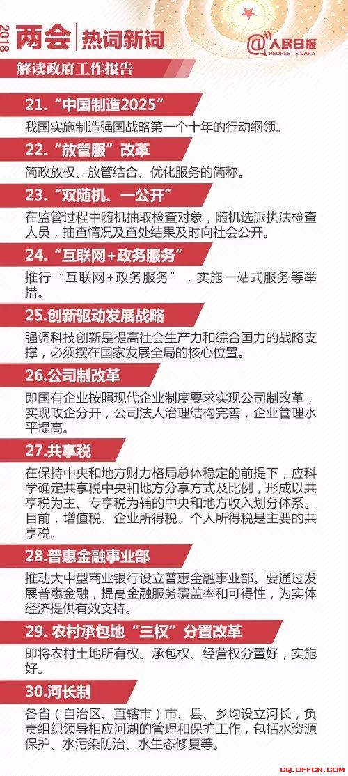 澳门三肖三淮100淮及婆家一肖一码100与警惕虚假宣传-全面释义、前沿解答解释落实